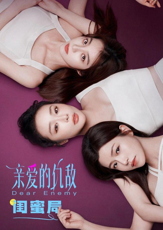 《亲爱的仇敌》阿里网盘（HD720P/3.2G-MKV）国语版magnet磁力链接资源超清版-1