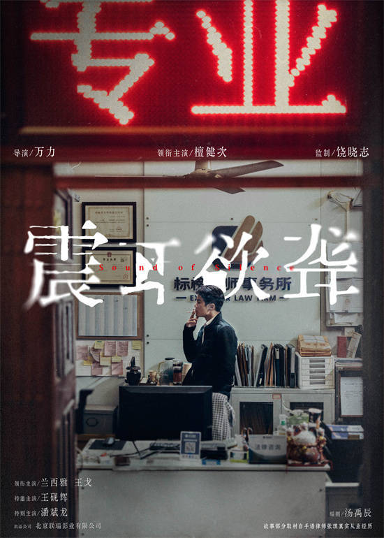 《震耳欲聋》独家资源上线国语版抢先版网盘【HD1280P/3.9G-MKV】-1