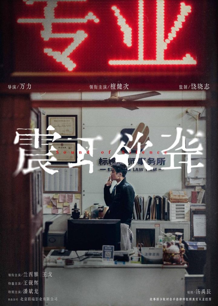 《震耳欲聋》国语中字「HD1280P/3.4G-MP4」手机版资源分享阿里网盘-1