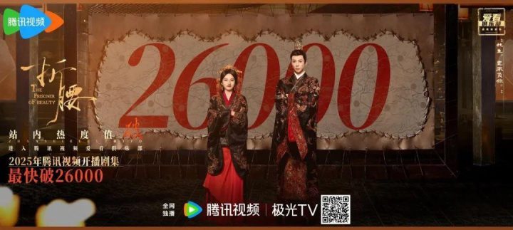 《折腰》原声版蓝光版「HD1280P/3.4G-MP4」迅雷资源下载阿里云盘-1