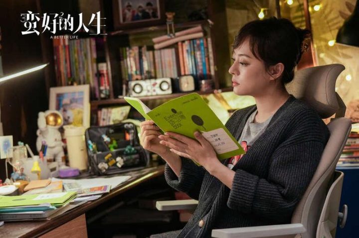 《蛮好的人生》国语中字资源下载（HD1080P/3.3G-MKV）百度云泄漏版-2