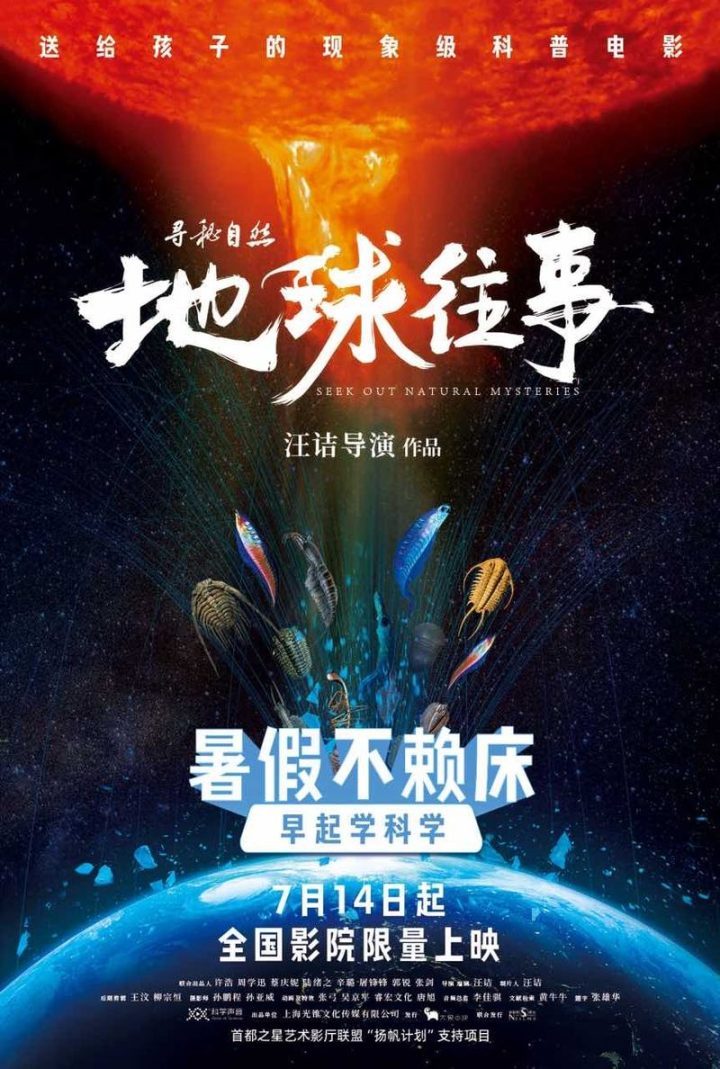 《寻秘自然》国语中字百度云盘（BD720P/3.8G-MP4）迅雷资源泄漏版-1