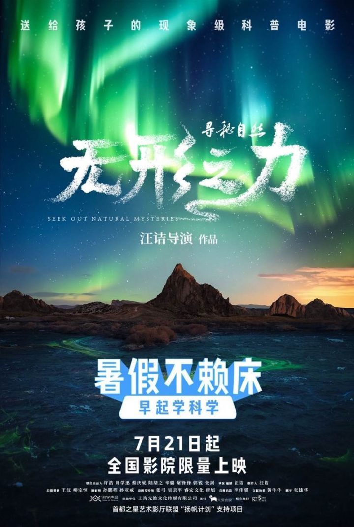 《寻秘自然》国语中字百度云盘（BD720P/3.8G-MP4）迅雷资源泄漏版-2