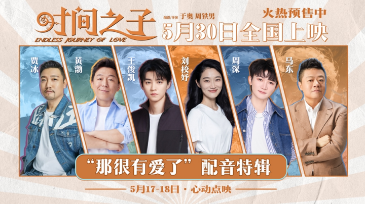 《时间之子》【bd1280P】迅雷资源下载原声版高清版本百度网盘-1