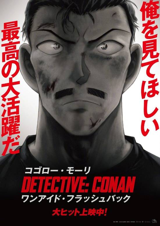 《独眼的残像》百度云「HD720P/3.8G-MKV」原声版完整/加长版独家资源上线-1