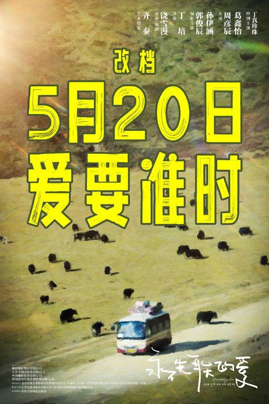 《永不失联的爱》国语中字网盘免费/加长版无修版迅雷资源BT种子【HD1080P/3.4G-MKV】-1