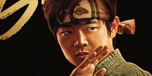 《功夫梦：融合之道》角色海报发布，成龙师徒三人亮相
